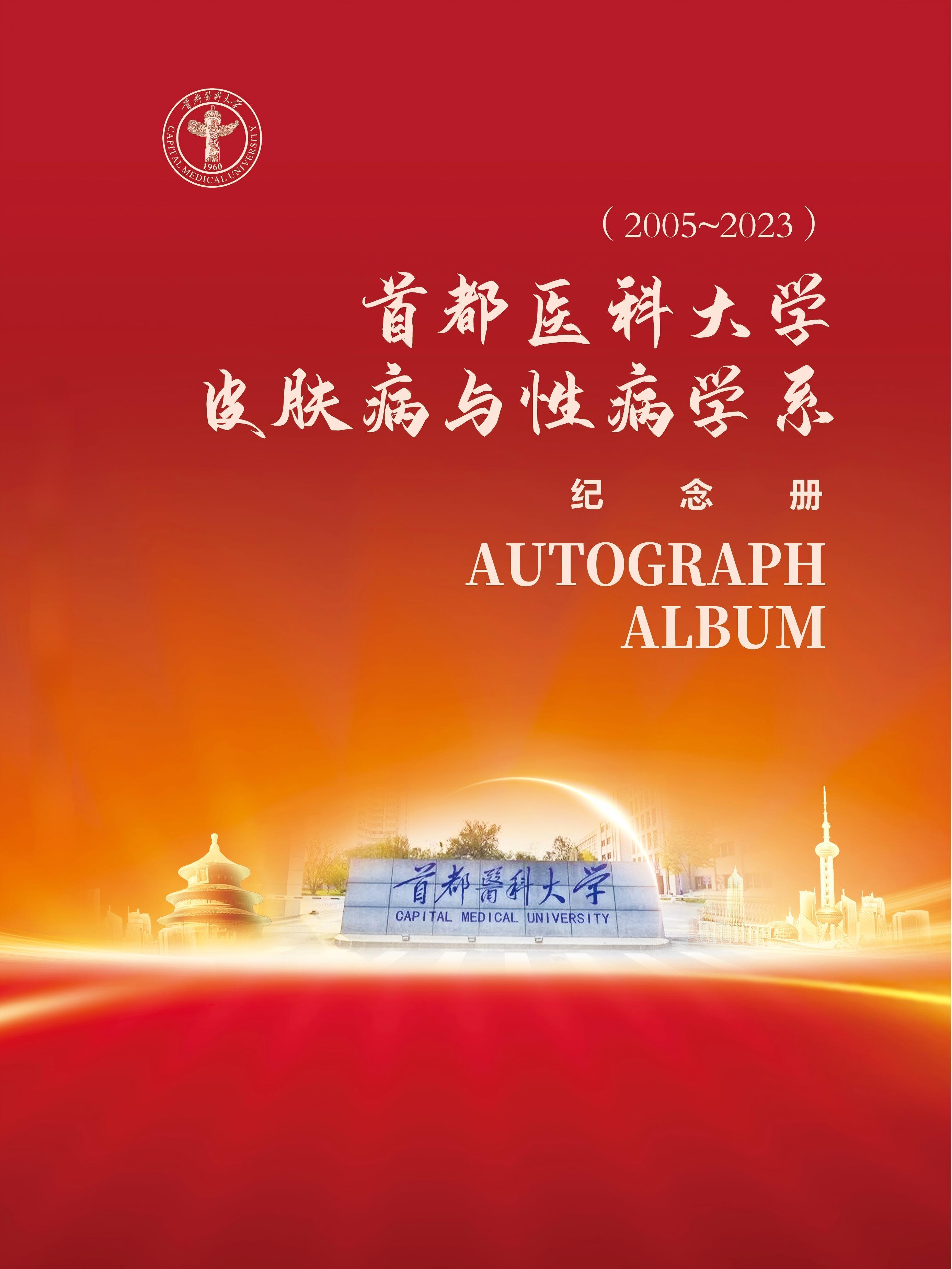 04-学系纪念册封面.jpg