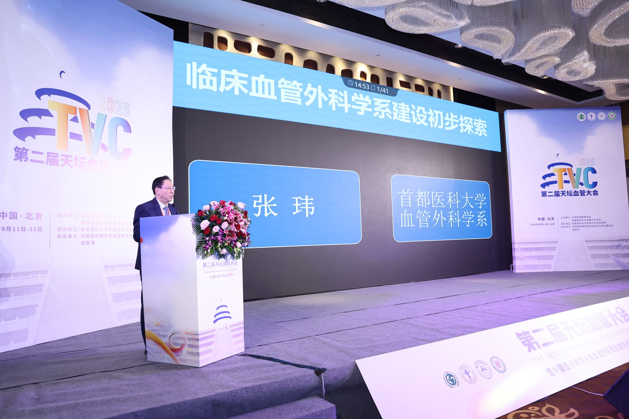 张玮教授分享学系建设.jpg